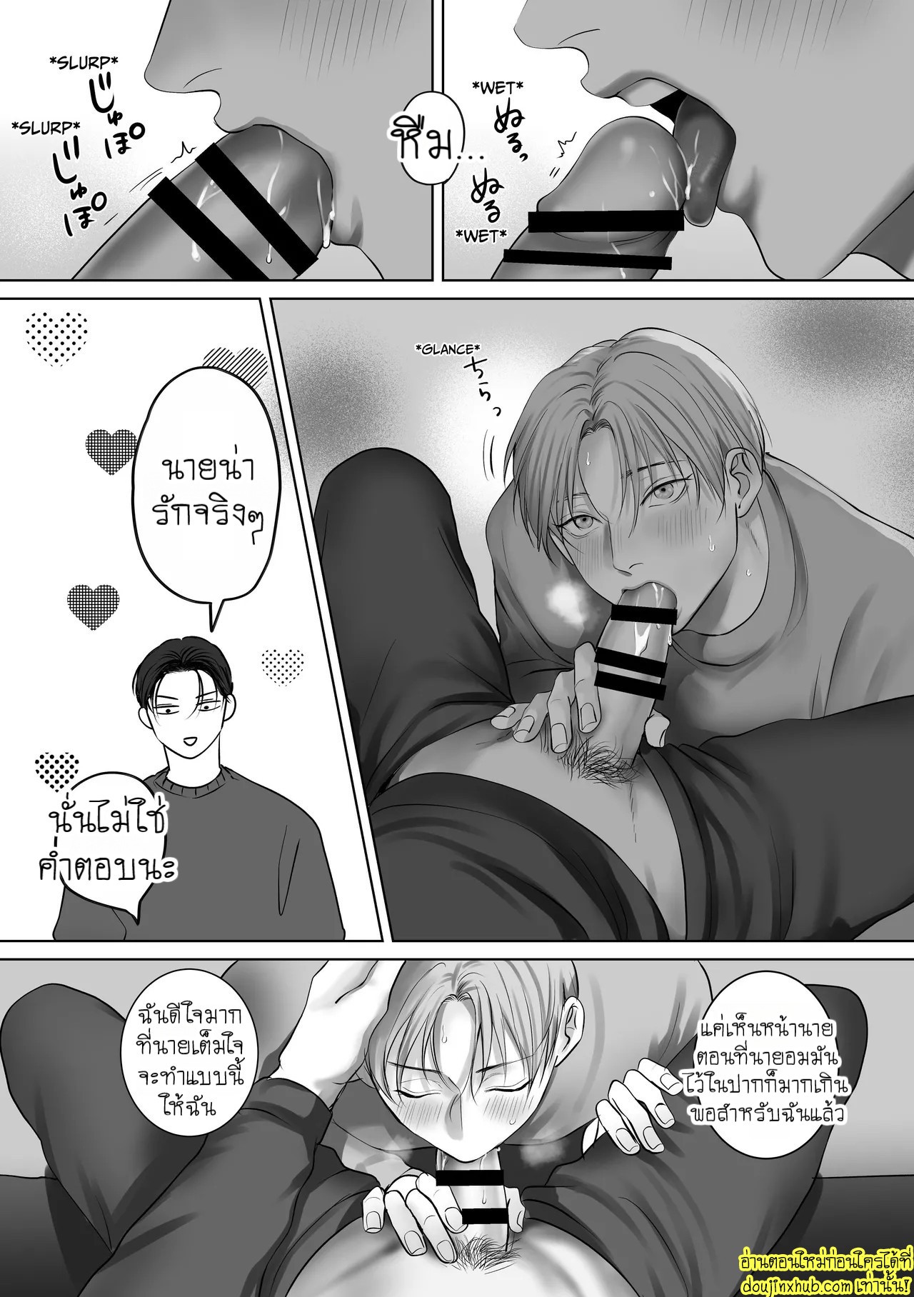 You Wanna Try EP 4